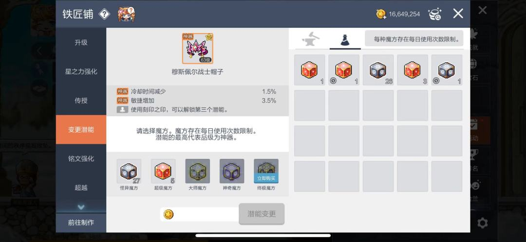 新手攻略5