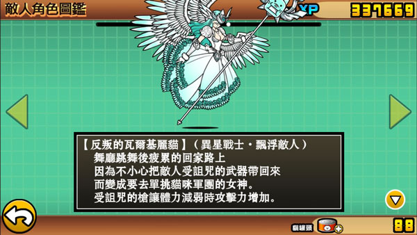 闯关配置攻略6