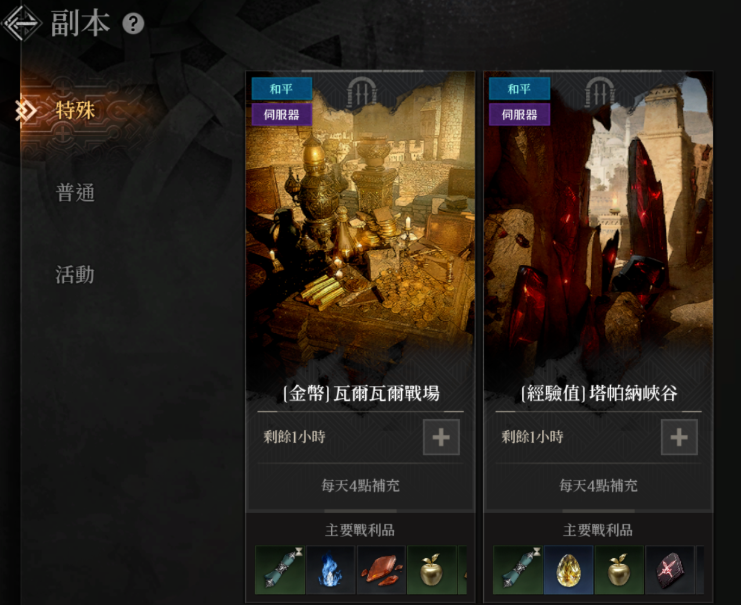 游戏说明4