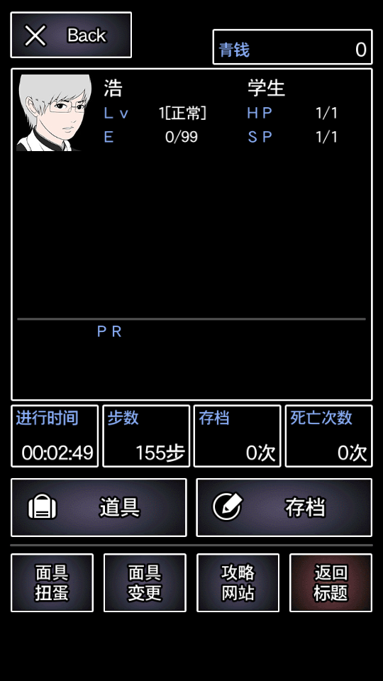 新手教程截图5