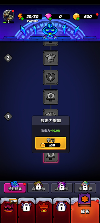 游戏攻略2