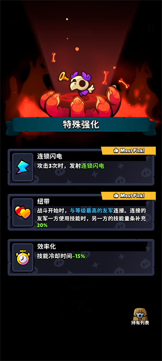 游戏攻略6