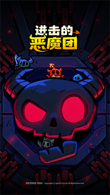 进击的恶魔团无广告版 第1张图片
