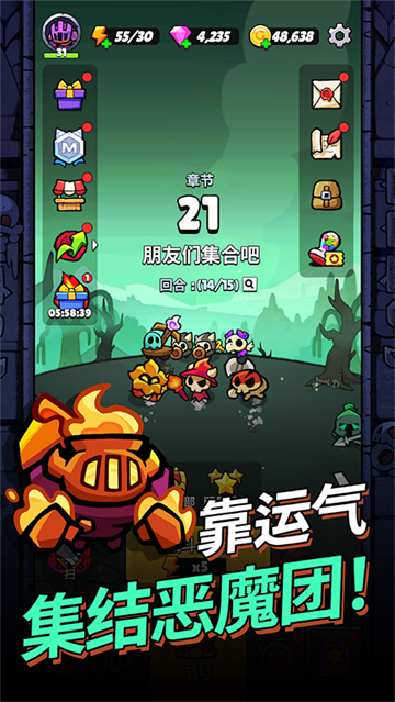进击的恶魔团无广告版 第2张图片