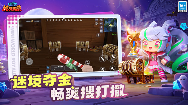 迷你世界枪战精英国际服 第2张图片