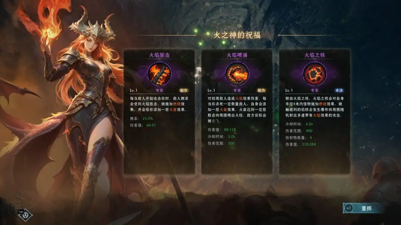游戏攻略1
