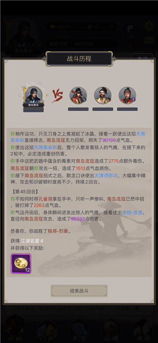 新手攻略截图1