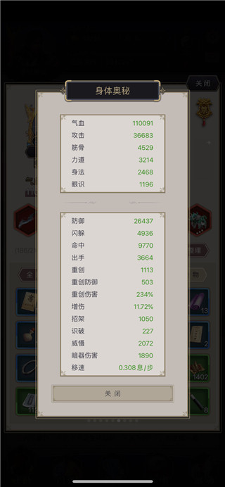 新手攻略截图2