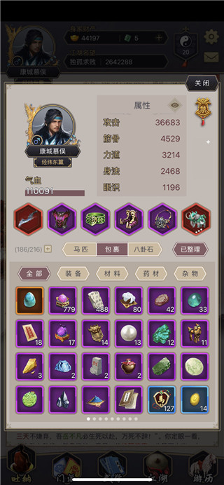 新手攻略截图3