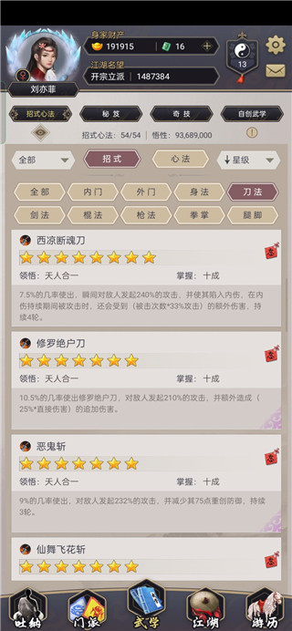 新手攻略截图4