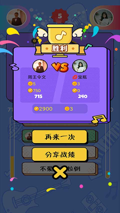 猜歌点点赚钱最新版下载 第2张图片