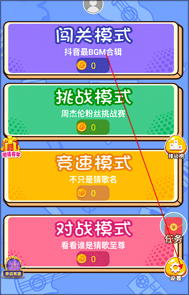 怎么邀请好友截图1