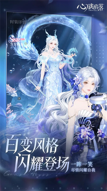 心跳陷落九游版 第5张图片