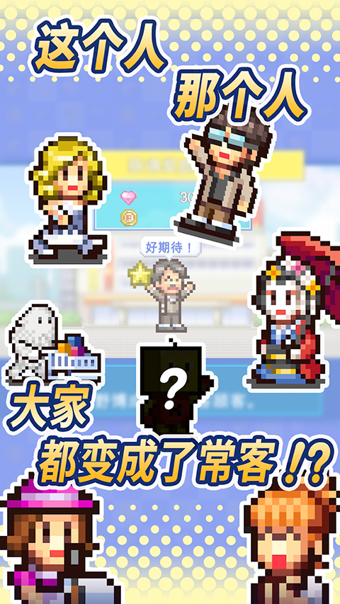 百货商场物语2下载中文版 第1张图片