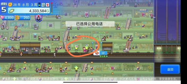 如何建造专柜楼层截图1