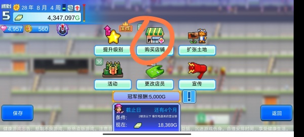 如何建造专柜楼层截图3