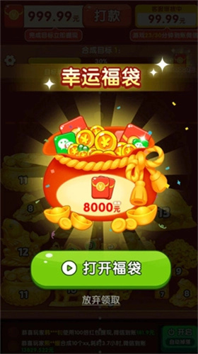财神送如意红包版赚钱下载 第2张图片