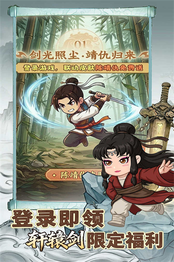 无畏骑士手游0.1版 第5张图片
