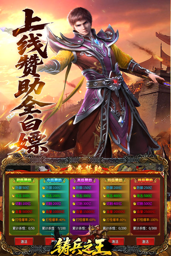 铸兵之王手游截图2