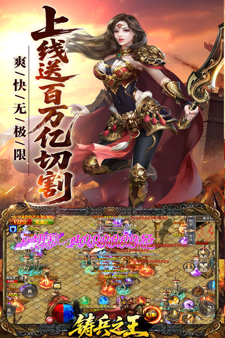 铸兵之王手游截图4