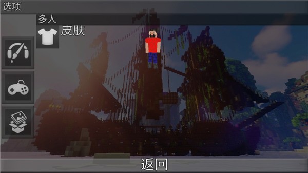 像素创造世界无广告版 第1张图片
