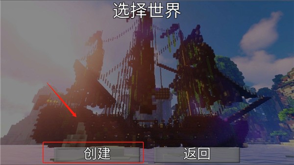 像素创造世界无广告版 第3张图片