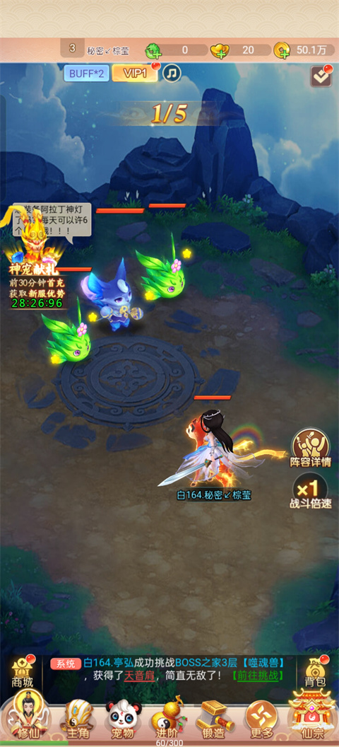 新手攻略截图2