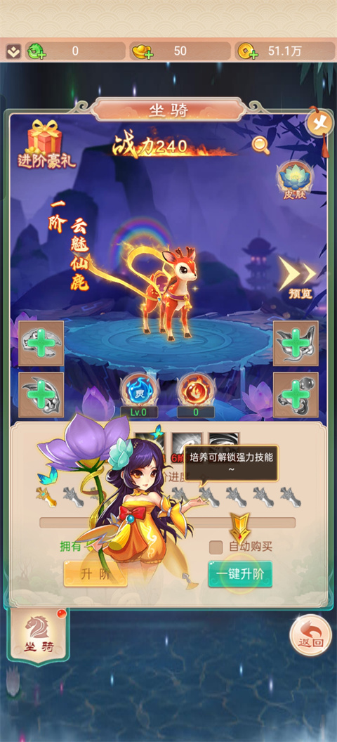 新手攻略截图4