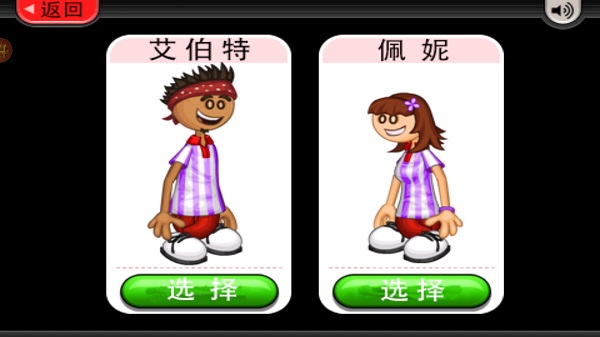 老爹冷饮店官方版下载 第2张图片