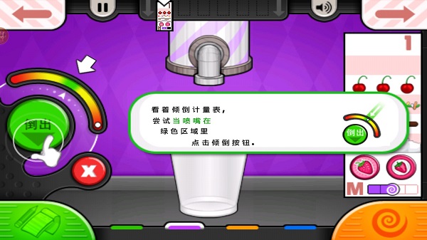 老爹冷饮店官方版下载 第4张图片