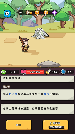 新手攻略1