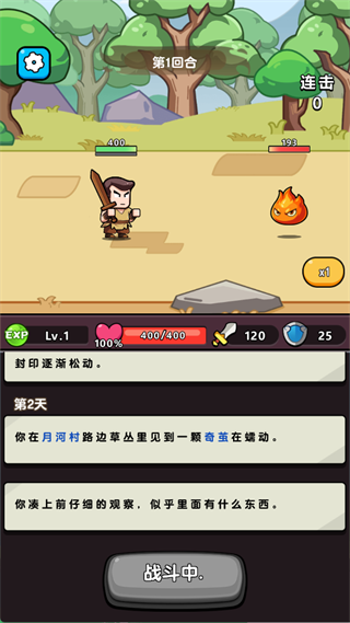 新手攻略2