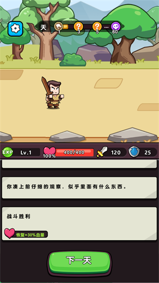 新手攻略3