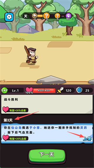 新手攻略4