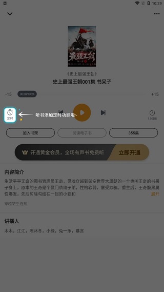 听书的方法截图2