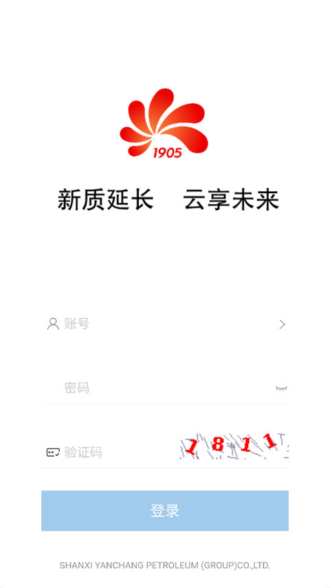 延长云享app官方正版下载 第3张图片