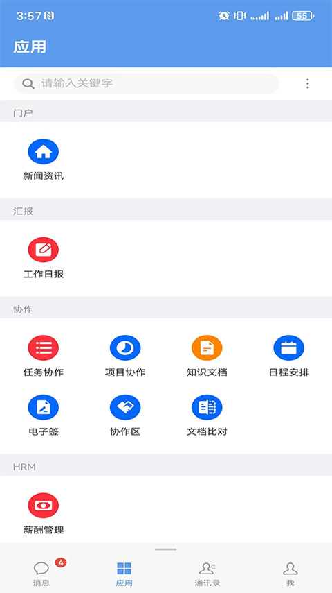 延长云享app官方正版下载 第1张图片