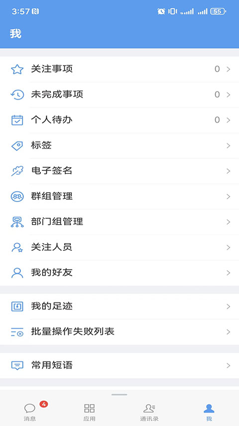 延长云享app官方正版下载 第2张图片