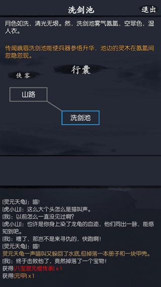 游戏攻略截图2