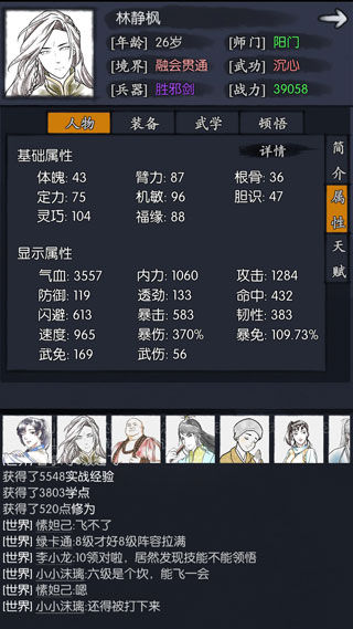 游戏攻略截图5