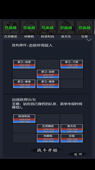 游戏攻略截图6
