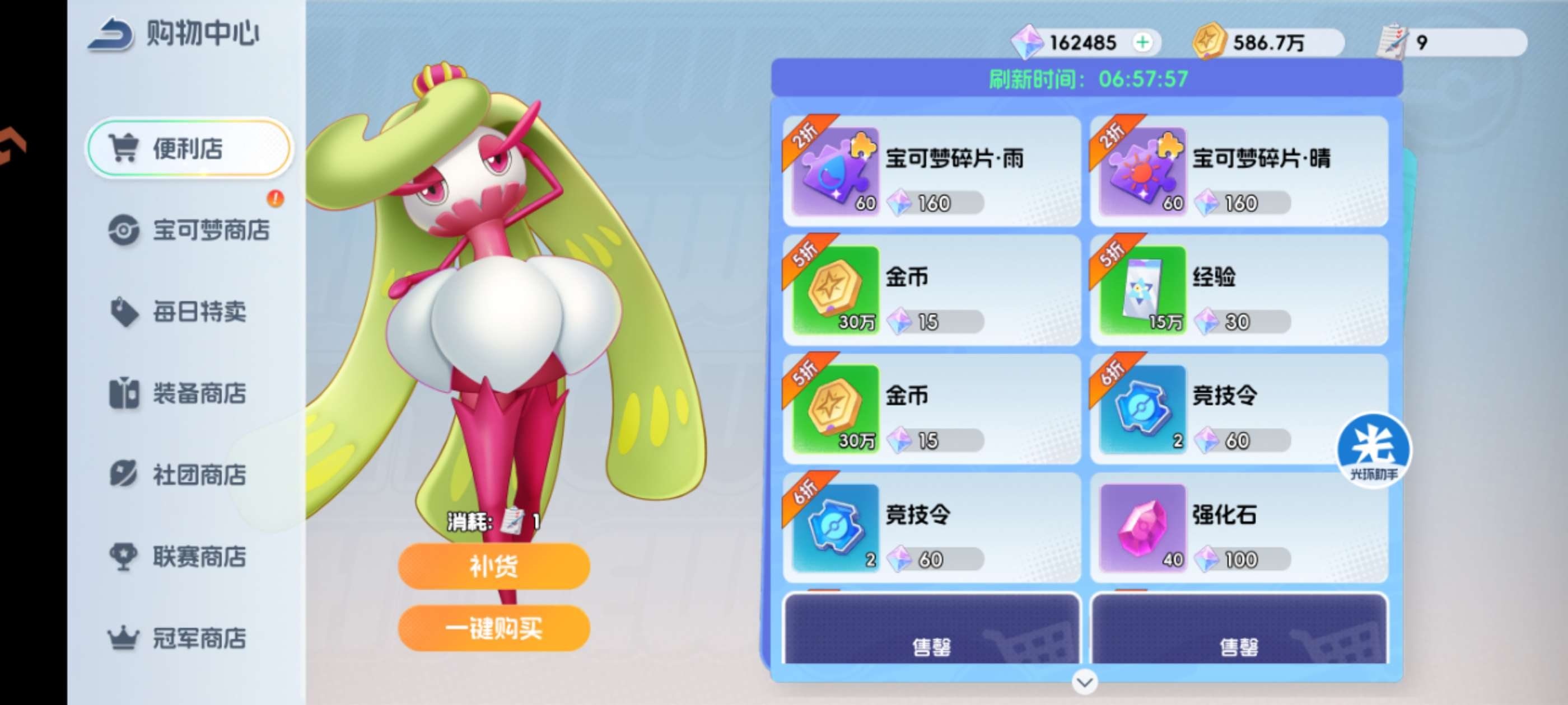 商店推荐购买1