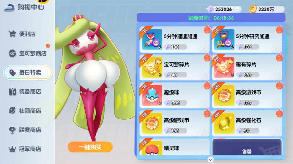 商店推荐购买2