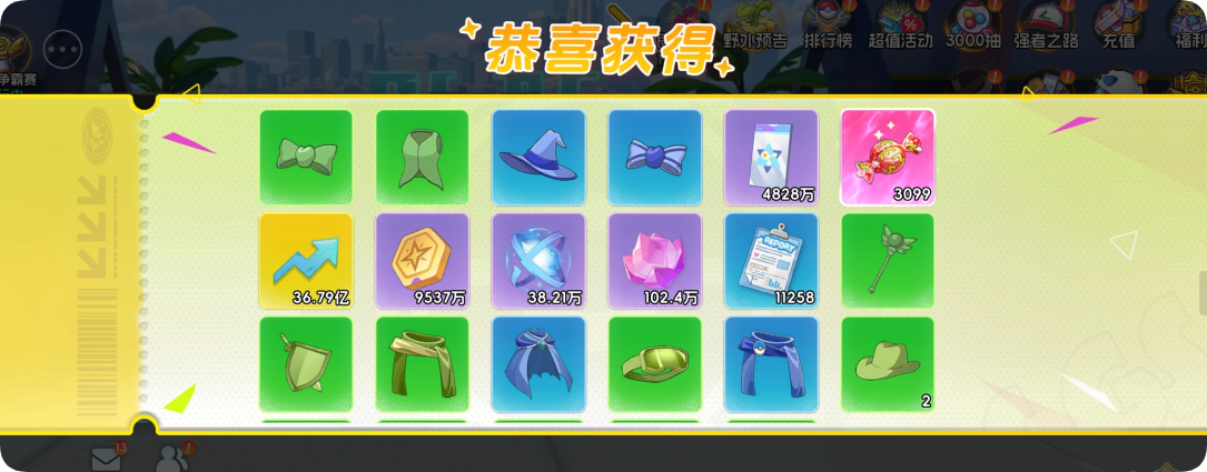 新手攻略2