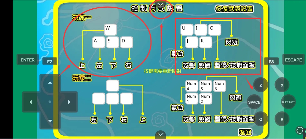 新手攻略截图3