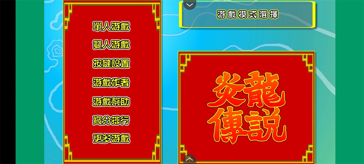 新手攻略截图2