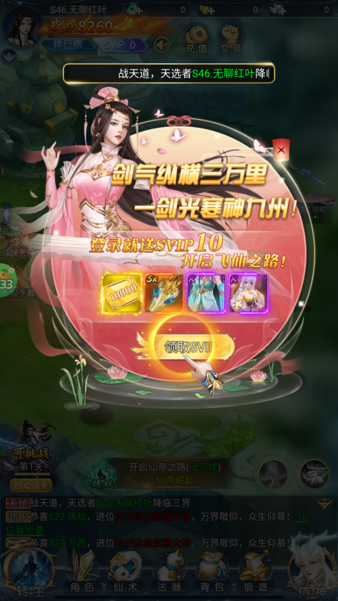 手游攻略截图1