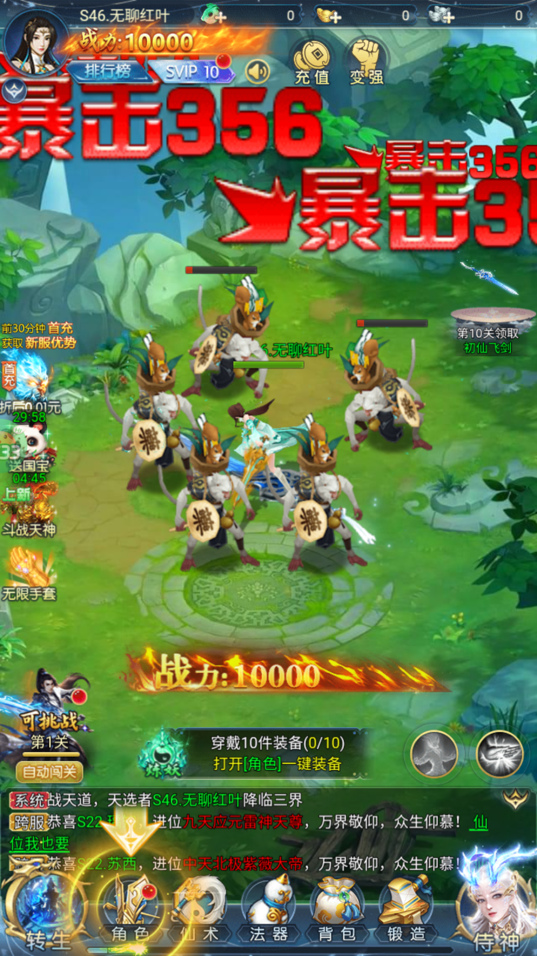 手游攻略截图2