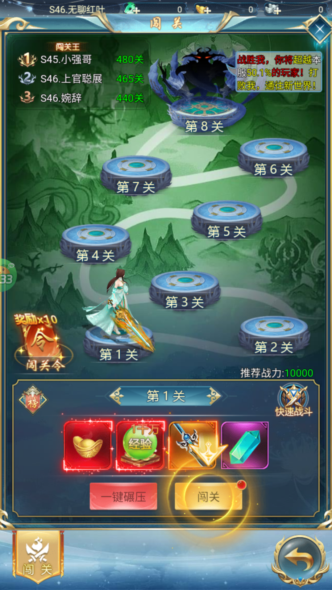 手游攻略截图4