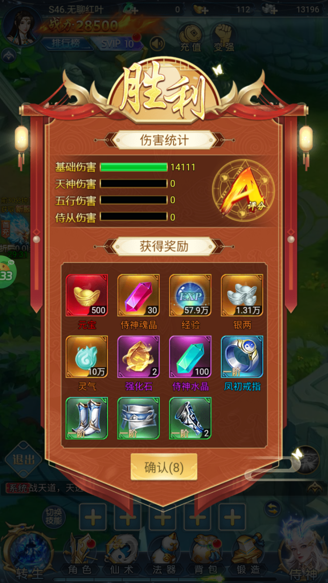 手游攻略截图6